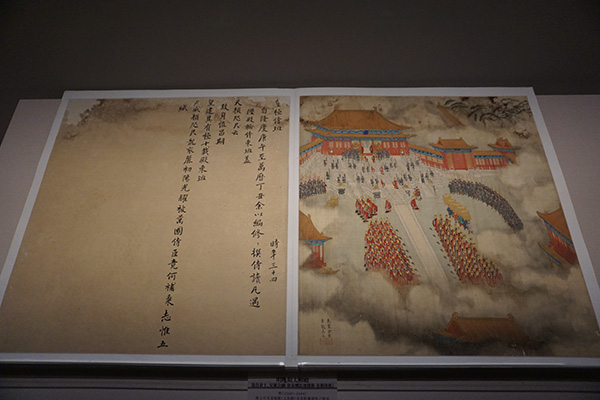 紫禁城建成六百年大展