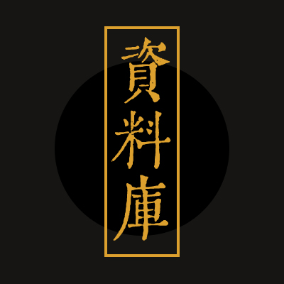 寒瀚